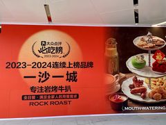 -一沙一城·岩烤牛扒(深圳首店)