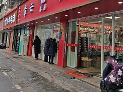 -章云板鸭(总店)