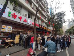 -方中山胡辣汤(成都首店)