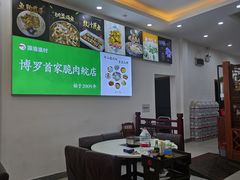 -源港渔村-中山脆肉鲩(博罗店)