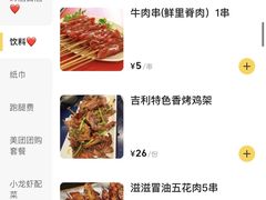 -吉利龙虾·新派海鲜烧烤