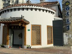 -雅享养生·中医调理·筋骨艾灸(广兰路店)