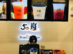 -50岚(太平洋森活天地店)
