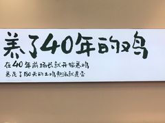 -老乡鸡(新邻天地店)