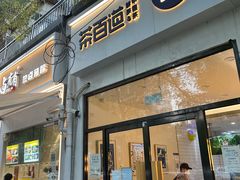 -茶百道(惠新东街店)