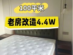 -星皖工长俱乐部·老房装修