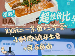 -半天妖烤鱼(西直门凯德mall店)