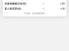 -周家二小姐的菜(西津渡店)