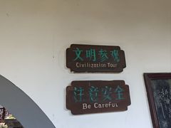 -水绘园