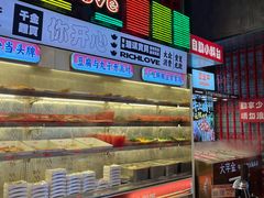 -大芊金重庆串串火锅(南京路店)