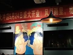 大堂-枪火串烧·东北特色烧烤(罗湖总店)