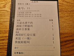账单-弄堂里(雨花客厅店)