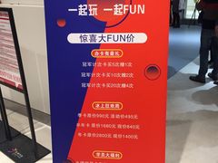-冠军冰场CHAMPION RINK(苏州中心商场店)