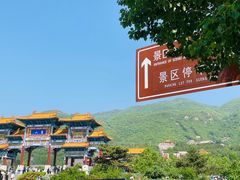 -天津盘山风景名胜区