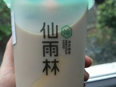 -仙雨林·奶茶鲜果茶(书院巷店)