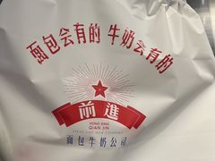 -红星前进面包牛奶公司(君太店)
