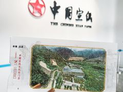 -中国宣纸文化园
