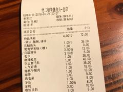 账单-鸿姐老火锅(静安店)