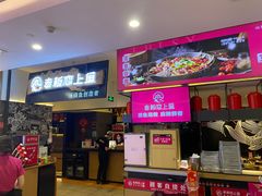 -老板恋上鱼(荣盛广场店)