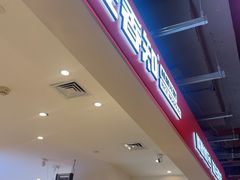 -桂在香知桂林米粉(南岗松雷店)