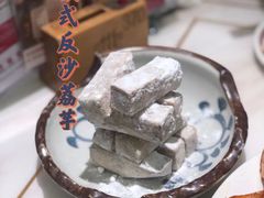 潮式反沙荔芋-稻香酒家·33年老字号·港式粤菜(富邦中心店)
