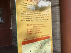-西安大兴善寺