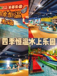 -宝燕乐园(闵行旗舰店)