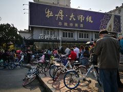 -花园茶楼(兴城西路店)