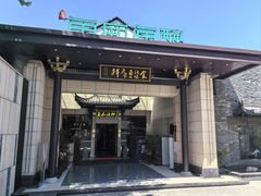 -鱼痴渔醉·食鲜集(青山江滩店)