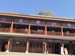 -粤北餐馆