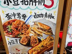 -小豆海棠(人民南路店)