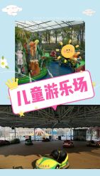 -大望京儿童游乐场