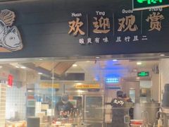 -太二酸菜鱼(天鹅湖万达店)