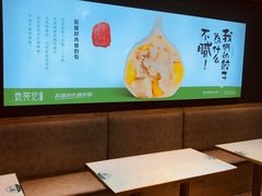 -袁记云饺(西安路店)