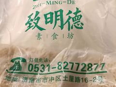 -致明德素食餐厅(土屋路店)