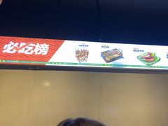 -疆巴焰·新疆羊肉串大王·暖身羊肉煲(雅宝新城店)