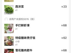 -烹然四季椰子鸡火锅(团结湖总店)