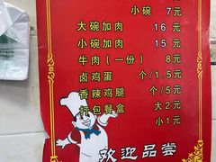 -焦大头牛肉小饭(南关店)