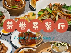 -晋江荣誉国际酒店·港誉茶餐厅