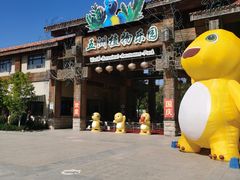 -南宫五洲植物乐园