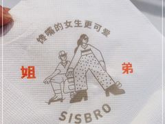 -姐弟俩土豆粉(北京双桥万达店)
