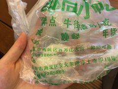 -老回回饺子馆(海洋馆店)
