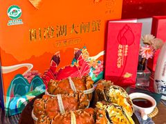 -阳澄湖大闸蟹·琼灵阁牌品牌连锁(吴中总店)