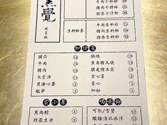 -漆黑觉米粉(三里屯店)