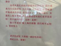 -沪西老弄堂面馆(定西路店)