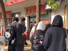 -庞记炸串