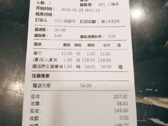账单-谭鸭血老火锅(漳州路店)