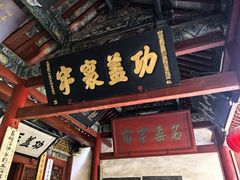 -南阳卧龙岗武侯祠