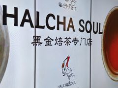 -鹤茶野所(上海首店)