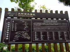 -太阳湾风景区